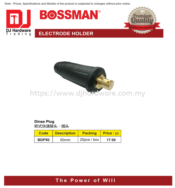 BOSSMAN ELECTRODE HOLDER DINSE PLUG 50MM BDP50 (CL) WELDING ELECTRODES HAND TOOLS TOOLS & EQUIPMENTS Selangor, Malaysia, Kuala Lumpur (KL), Sungai Buloh Supplier, Suppliers, Supply, Supplies | DJ Hardware Trading (M) Sdn Bhd