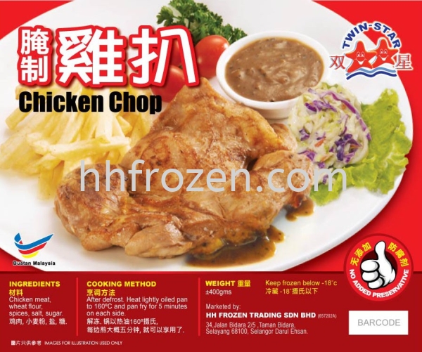 Ƽ Marinated Chicken Chop Home Cook  Non Halal ʳƷ Selangor, Malaysia, Kuala Lumpur (KL), Batu Caves Supplier, Wholesaler, Distributor, Importer | HH Frozen Trading Sdn Bhd
