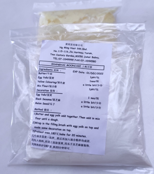 Shanghai MoonCake Flour Mix Moon Cake Materials Bakery Ingredient Johor Bahru (JB), Malaysia, Larkin, Century Garden Supplier, Suppliers, Supply, Supplies | Ng Ming Huat (JB) Sdn Bhd