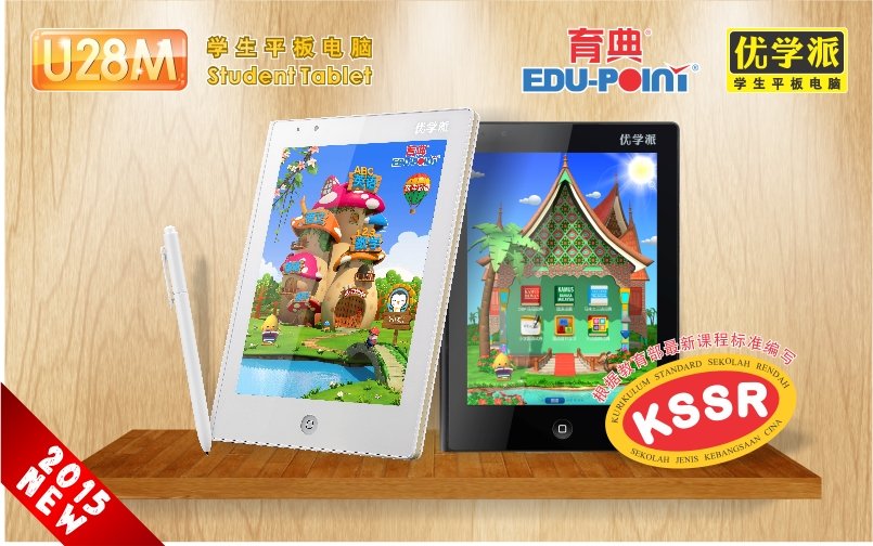 2015 New Product - U28M Student Tablet
