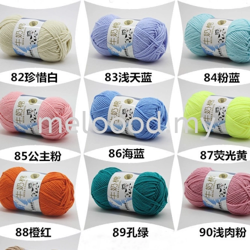 Milk Cotton(49-89) Knitting Yarn 5ply  Benang Kait