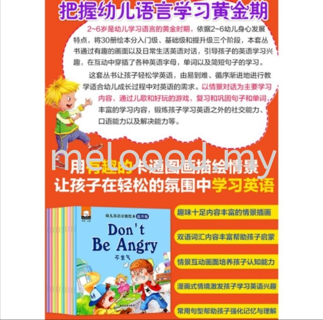 Kids 2 Language Education Story Book Chinese English Kid Educational Bilingual EQ, IQ & Self Awareness Story Book