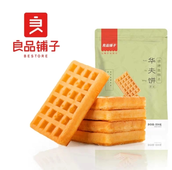 Bestore Waffle (milk flavor) 224g Biscuits and Cakes Selangor, Malaysia, Kuala Lumpur (KL), Petaling Jaya (PJ) Supplier, Suppliers, Supply, Supplies | Snacking Global Food Sdn Bhd