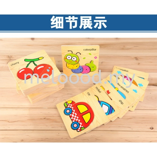 Wooden Jigsaw Puzzle Kids Early Education Wooden Toys ( Random Send)