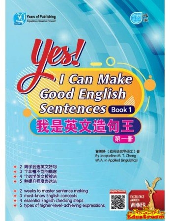 YES!I CAN MAKE GOOD ENGLISH SENTENCES BOOK 1 Pan Asia  SJKC Books Johor Bahru (JB), Malaysia Supplier, Suppliers, Supply, Supplies | Edustream Sdn Bhd