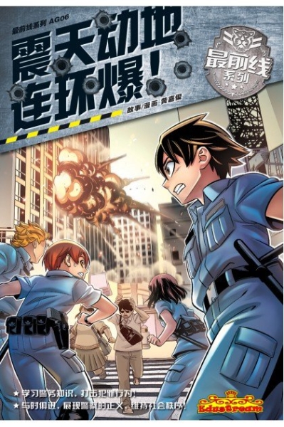 ǰϵ 06춯  Chinese Comics Books Johor Bahru (JB), Malaysia Supplier, Suppliers, Supply, Supplies | Edustream Sdn Bhd