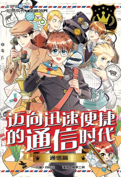 ϵ 31ͨƪѸٱݵͨʱ  Chinese Comics Books Johor Bahru (JB), Malaysia Supplier, Suppliers, Supply, Supplies | Edustream Sdn Bhd