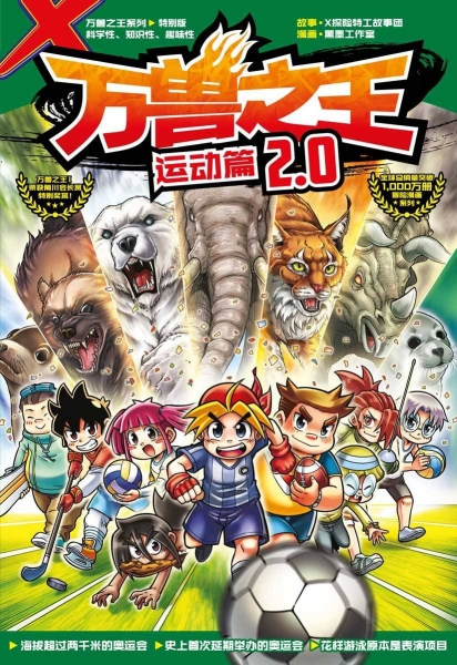 X̽ع ֮ر棺 ˶ƪ 2.0  Chinese Comics Books Johor Bahru (JB), Malaysia Supplier, Suppliers, Supply, Supplies | Edustream Sdn Bhd