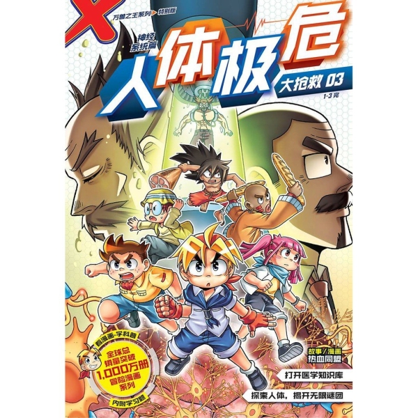 X̽ع ֮ر 03弫Σȣϵͳƪ  Chinese Comics Books Johor Bahru (JB), Malaysia Supplier, Suppliers, Supply, Supplies | Edustream Sdn Bhd