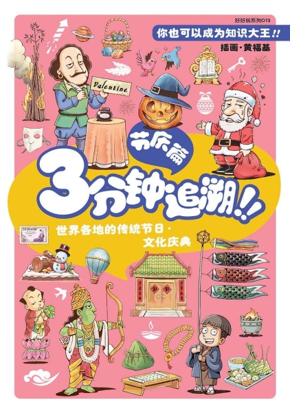 úϵO133׷ݣƪ  Chinese Comics Books Johor Bahru (JB), Malaysia Supplier, Suppliers, Supply, Supplies | Edustream Sdn Bhd