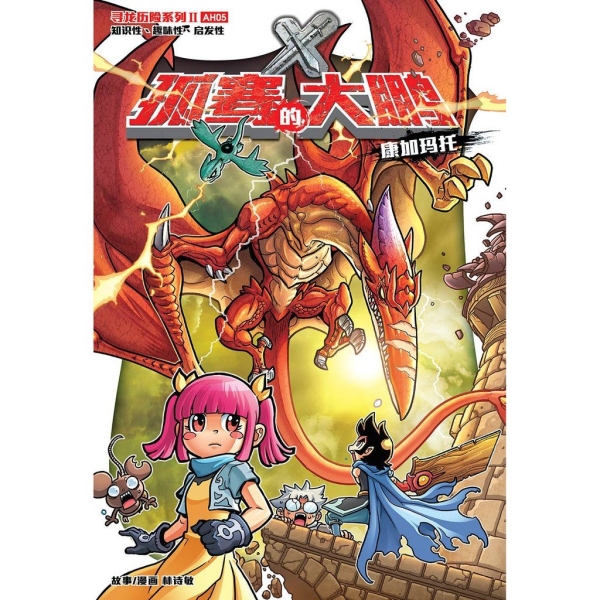 X̽ع Ѱϵ II 05幵Ĵ &#8226;   Chinese Comics Books Johor Bahru (JB), Malaysia Supplier, Suppliers, Supply, Supplies | Edustream Sdn Bhd