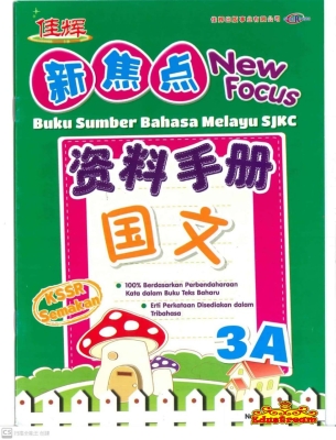 NEW FOCUS BUKU SUMBER BAHASA MELAYU 3A