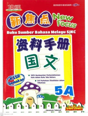 NEW FOCUS BUKU SUMBER BAHASA MELAYU 5A