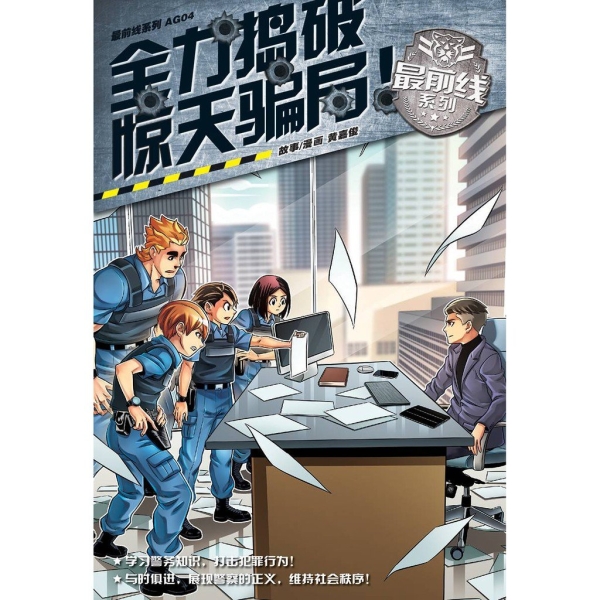 ǰϵ 04ȫƾƭ֣  Chinese Comics Books Johor Bahru (JB), Malaysia Supplier, Suppliers, Supply, Supplies | Edustream Sdn Bhd