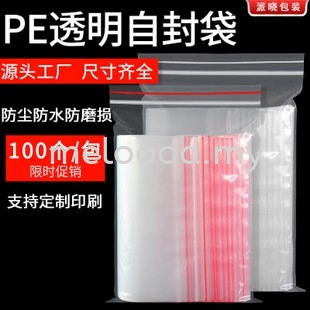 100pcs Plastic Zipper Bag / Transparent Packaging Plastic Bag with Sealable Zipper / Zip Lock Bag