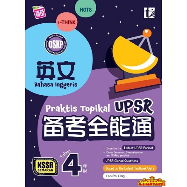 PRAKTIS TOPIKAL UPSR BAHASA INGGERIS TAHUN 4 Tunas Pelangi  SJKC Books Johor Bahru (JB), Malaysia Supplier, Suppliers, Supply, Supplies | Edustream Sdn Bhd