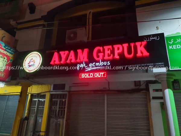 ayam gepuk 3d led frontlit lettering signage signboard at klang kuala lumpur puchong shah alam  PAPAN TANDA HURUF TIMBUL 3D Klang, Malaysia Supplier, Supply, Manufacturer | Great Sign Advertising (M) Sdn Bhd