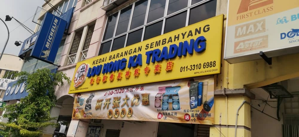 3d Led Signboard At Selangor