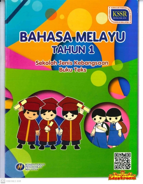 BUKU TEKS BAHASA MELAYU TAHUN 1 Year 1 Textbook Books Johor Bahru (JB), Malaysia Supplier, Suppliers, Supply, Supplies | Edustream Sdn Bhd