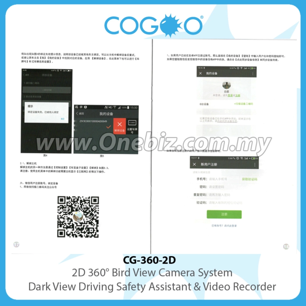 Cogoo 2D Dark View 360 Bird View Camera System Driving Safety Assistant & Video Recorder - CG-360-2D