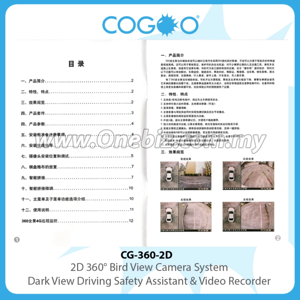 Cogoo 2D Dark View 360 Bird View Camera System Driving Safety Assistant &  Video Recorder - CG-360-2D Car Video Car Camera 360 Bird View Parking Camera  Selangor, Malaysia, Kuala Lumpur (KL), Seri