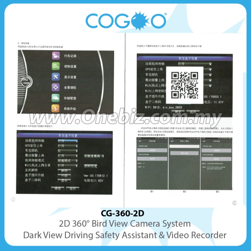 Cogoo 2D Dark View 360 Bird View Camera System Driving Safety Assistant & Video Recorder - CG-360-2D