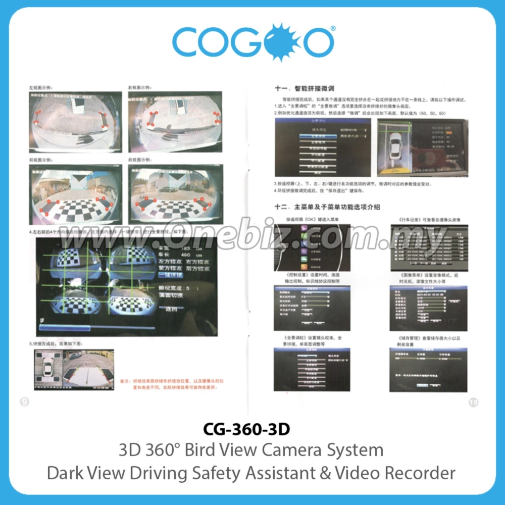 Cogoo 3D Dark View 360 Bird View Camera System Driving Safety Assistant & Video Recorder -CG-360-3D