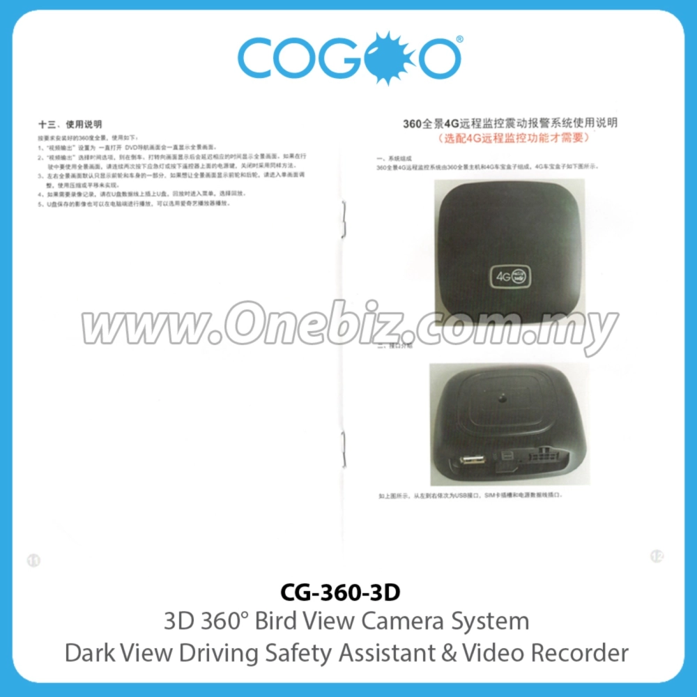 Cogoo 3D Dark View 360 Bird View Camera System Driving Safety Assistant & Video Recorder -CG-360-3D