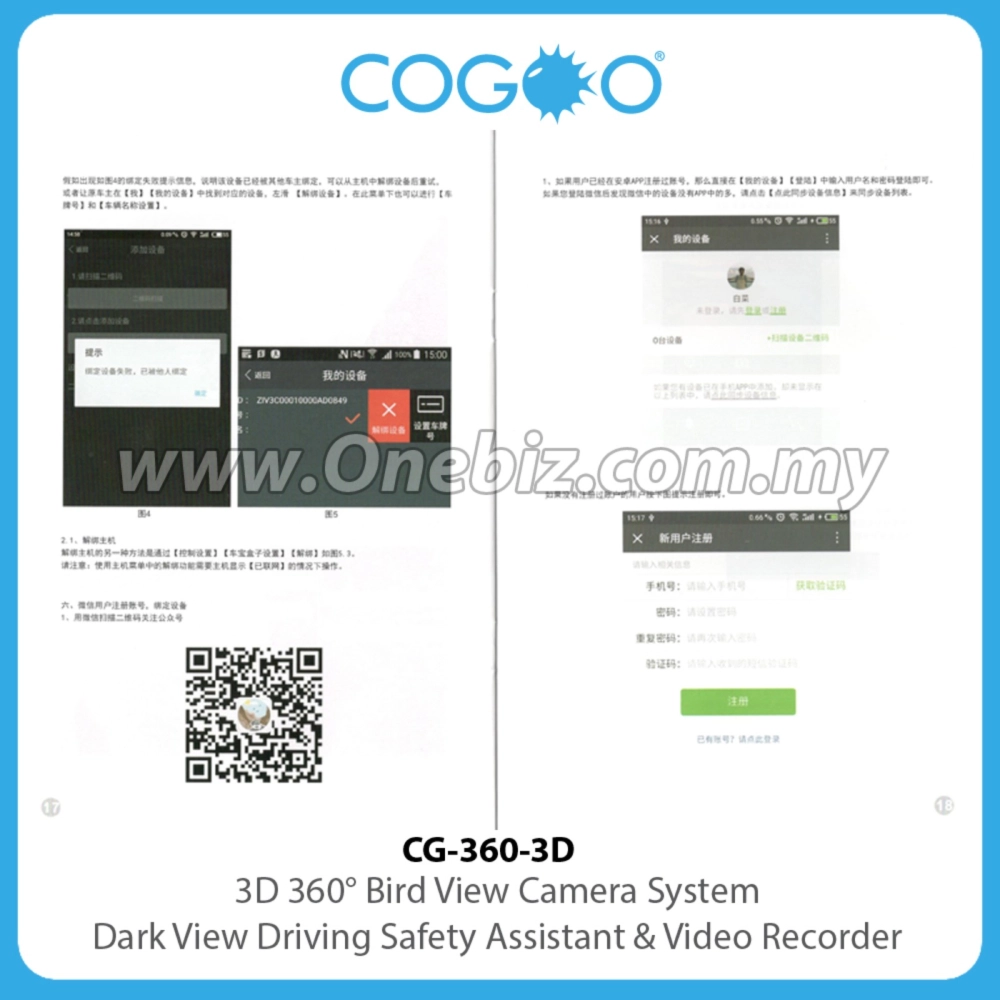 Cogoo 3D Dark View 360 Bird View Camera System Driving Safety Assistant & Video Recorder -CG-360-3D