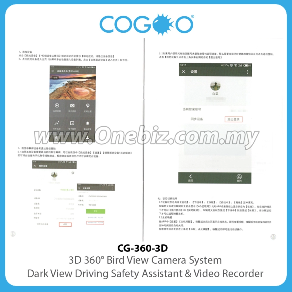 Cogoo 3D Dark View 360 Bird View Camera System Driving Safety Assistant & Video Recorder -CG-360-3D