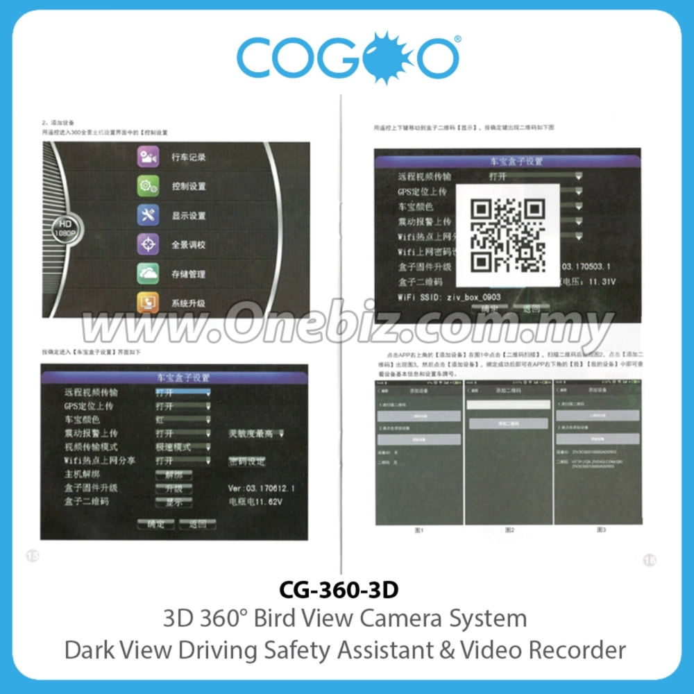 Cogoo 3D Dark View 360 Bird View Camera System Driving Safety Assistant & Video Recorder -CG-360-3D