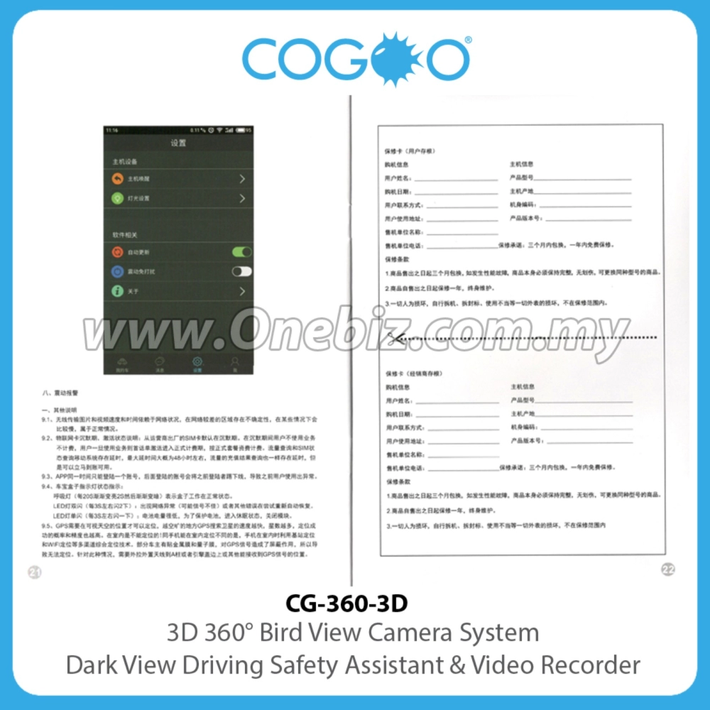 Cogoo 3D Dark View 360 Bird View Camera System Driving Safety Assistant & Video Recorder -CG-360-3D