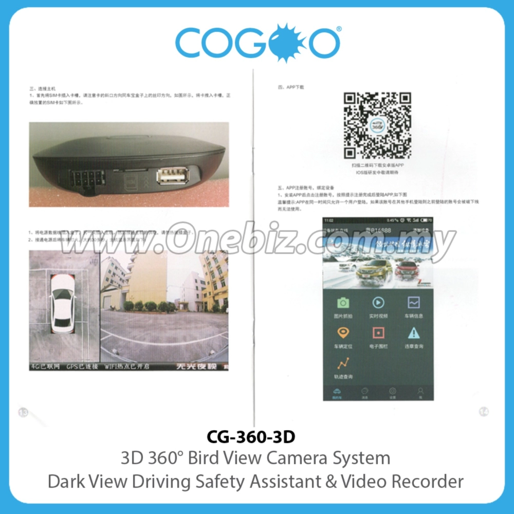 Cogoo 3D Dark View 360 Bird View Camera System Driving Safety Assistant & Video Recorder -CG-360-3D
