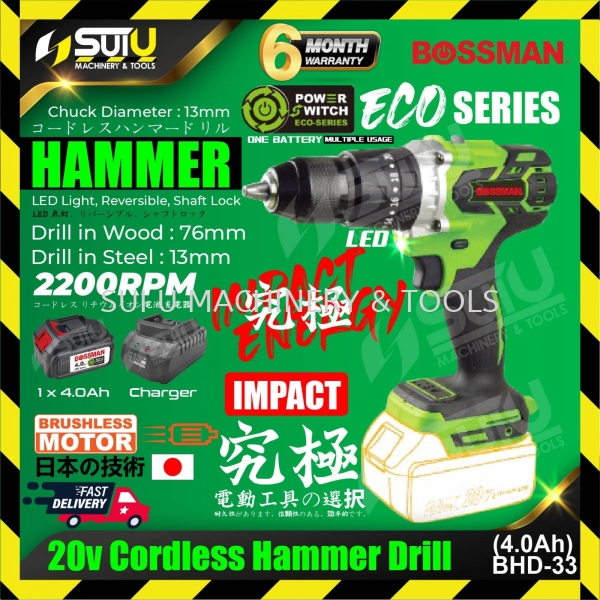 BOSSMAN ECO-SERIES BHD-33 20V Cordless Brushless Hammer Drill 2200rpm + 1 x Batt4.0Ah + 1 x Charger Cordless Hammer Drill Cordless Power Tools Power Tool Kuala Lumpur (KL), Malaysia, Selangor, Setapak Supplier, Suppliers, Supply, Supplies | Sui U Machinery & Tools (M) Sdn Bhd