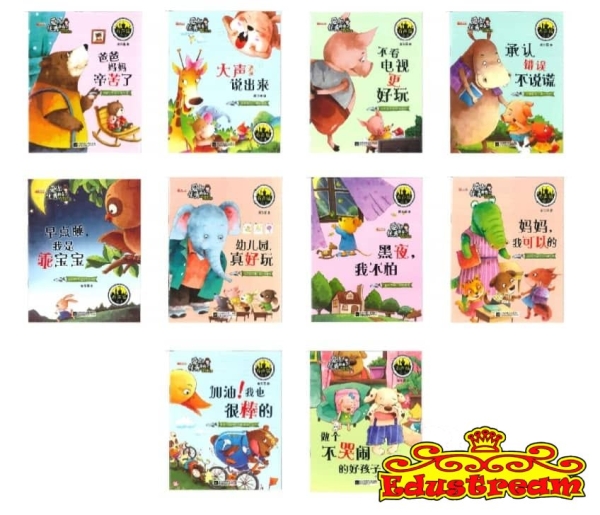 ֻͯ ͯ־汾 һ10 Story Book Books Johor Bahru (JB), Malaysia Supplier, Suppliers, Supply, Supplies | Edustream Sdn Bhd