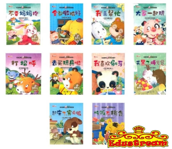 ͯ ĵһ׺ϰɻ汾һ10 Story Book Books Johor Bahru (JB), Malaysia Supplier, Suppliers, Supply, Supplies | Edustream Sdn Bhd