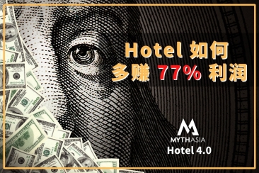 【Hotel老板】