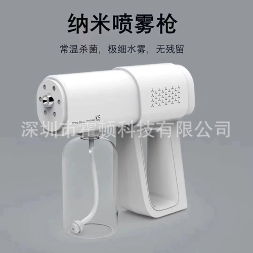 NANO SPRAY GUN K5