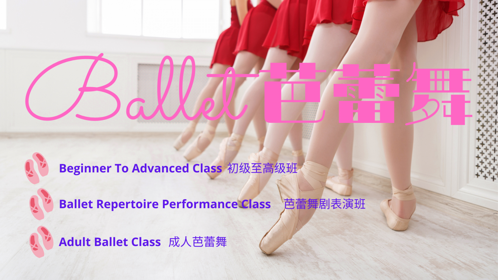 Ballet Course