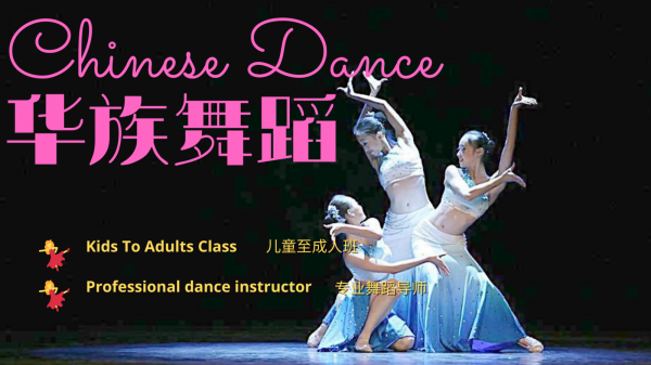 Chinese Dance Chinese Dance Malaysia, Kuala Lumpur (KL), Selangor, Cheras Classes, Lessons, Academy | Kinetic Dance Academy