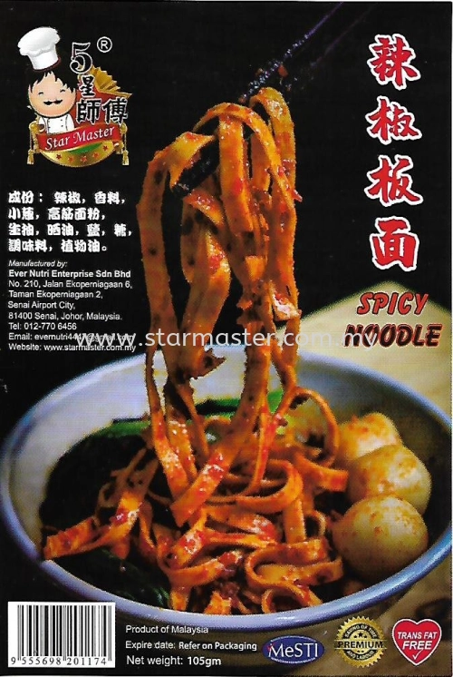 辣椒板面 Spicy Noodle