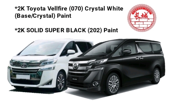 Toyota Vellfire 2K (070) Crystal White (Base/Crystal)/ 2K Solid Super Black (202) Paint 2K Car Paints/ Touch Up Paint Car Paint Kuala Lumpur (KL), Malaysia, Selangor, Salak South, Balakong Supplier, Suppliers, Supply, Supplies | Cheong Seng Hardware Sdn Bhd