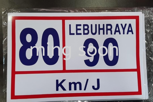 LORI SPEED LIMIT 80/90 STICKER  Lorry Body Parts Malaysia, Kuala Lumpur (KL), Selangor, Ampang Supplier, Wholesaler, Supply, Supplies | Ming Soon Auto Parts Sdn Bhd