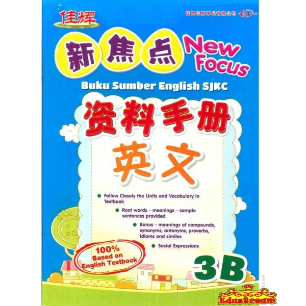 NEW FOCUS BUKU SUMBER ENGLISH YEAR 3B Cemerlang ѻ SJKC Books Johor Bahru (JB), Malaysia Supplier, Suppliers, Supply, Supplies | Edustream Sdn Bhd