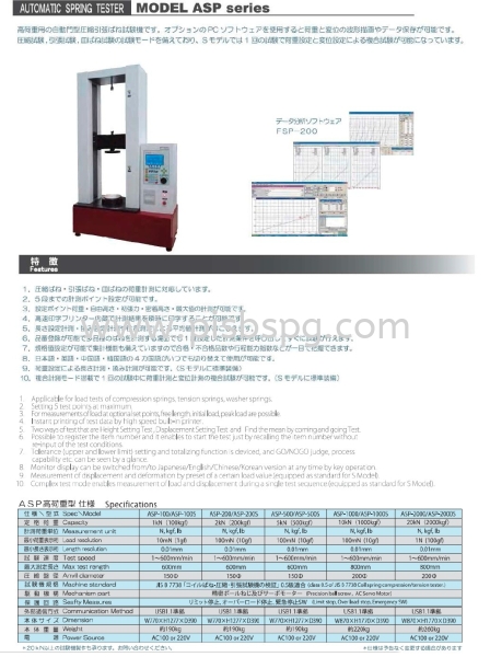  Spring Tester  Selangor, Malaysia, Kuala Lumpur (KL), Shah Alam Supplier, Suppliers, Supply, Supplies | Peacock Industries Sdn Bhd