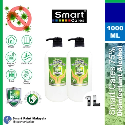 （75%酒精免水洗手消毒凝胶）Smart 75% Disinfectant Alcohol Wash Hand Free