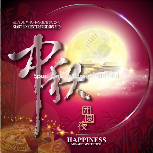 🥮🥮 ڿ 🥮🥮 Happiness Mid-Autumn Festival 🥮🥮