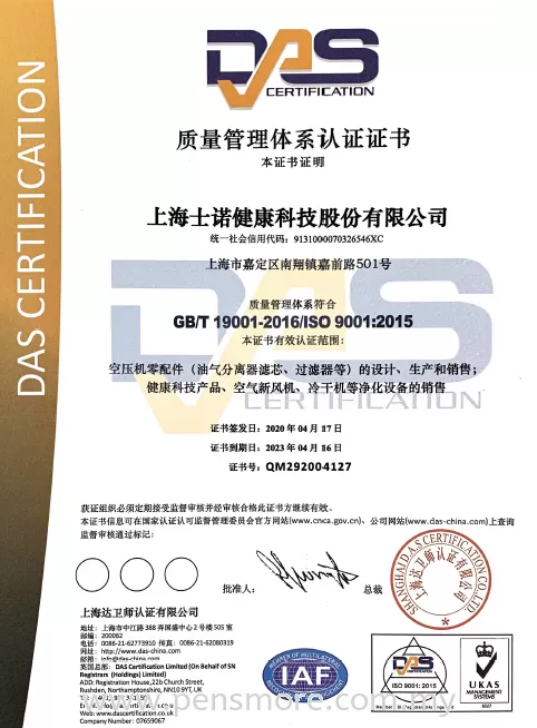 Quality Management System Certificate