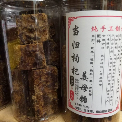 当归枸杞姜母糖 Angelica Wolfberry Ginger Tea