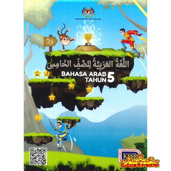 Buku Teks Bahasa Arab Tahun 5 SK Year 5 Textbook Books Johor Bahru (JB), Malaysia Supplier, Suppliers, Supply, Supplies | Edustream Sdn Bhd